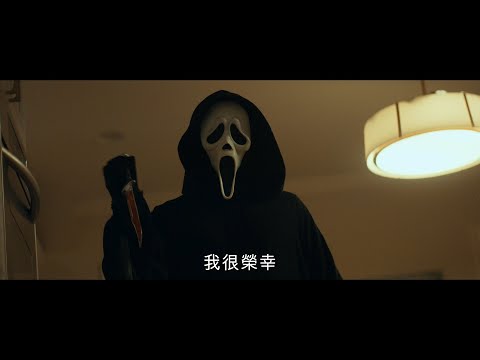 奪命狂呼電影海報