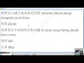 Học tiếng Trung online hoctiengtrungonline.com 4 Video thumbnail