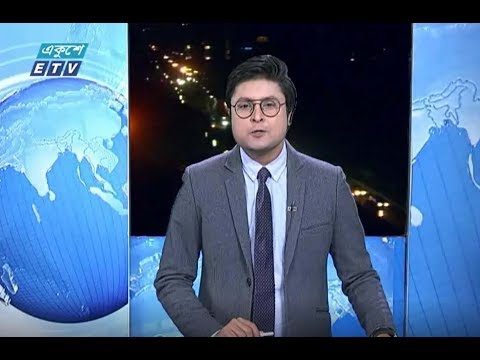 রাত ০১টার সংবাদ || ১৯ এপ্রিল ২০১৯