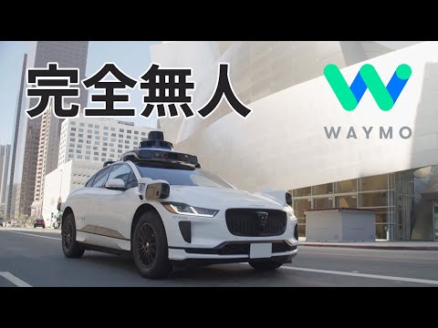 コンチネンタル: ロボットタクシーは未来です