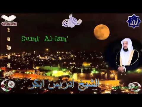 Sheikh Idrees Abkar - Quran (17) Al-Isra' - سورة الإسراء
