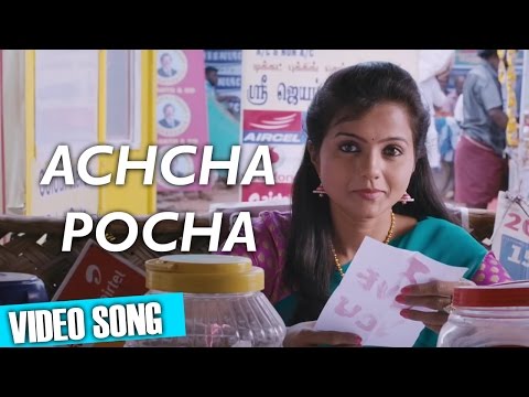 Achcha Pocha - Muthina Kathirikka | Video Song | Sundar C, Poonam Bajwa | Siddharth Vipin