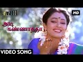 Popular VideoSongs சிவா Adi Kanatha Video Song HD அடி கண்ணாத்தா ப�