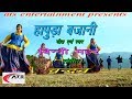 Latest Kumaon Garhwali Song 2018 - Hapur Bajani - हापुड़ बजानी - New Kumaoni Song - Binni Mahar So