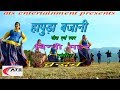 Latest Kumaon Garhwali Song 2018 Hapur Bajani हापुड़ बजानी New Kumaoni Song Bi
