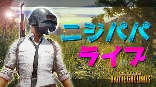 【荒野行動】リスナー参加型でドン勝をめざすぅぅ！！#4