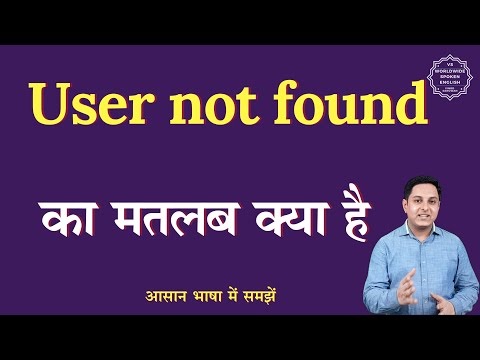 User not found meaning in Hindi | User not found ka matlab kya hota hai | English to hindi
