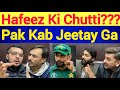 Breaking News 🚨 Muhammad Hafeez and Zaka Ashraf no more?? Pakistan kay bowlers kab samjhay gay