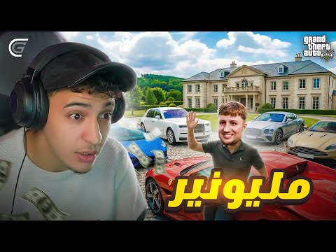 كيفاش وليت أغنى واحد فالمدينة؟ 💵🤯🏙️ | GTA RP MAROC #30  | الحياة الواقعية