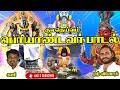 குலதெய்வம் பெரியாண்டவர் பெரியாண்டவ�