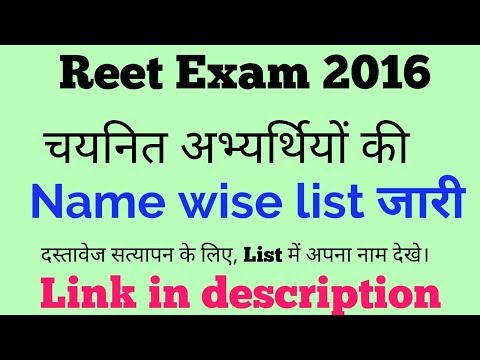 download lagu mp3 mp4 Rajresult Nic In 2016 Name Wise, download lagu Rajresult Nic In 2016 Name Wise gratis, unduh video klip Rajresult Nic In 2016 Name Wise