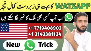 Free virtual number for whatsapp | free whatsapp number | get free phone number | #whatsapp