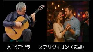 Download lagu A.ピアソラ「オブリビオン（忘却）」　（A.Piazzolla ≪Oblivion≫ arranged by Victor Villadangos） mp3
