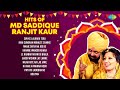 Hits Of Mohammad Sadiq & Ranjit Kaur | Sun Ke Lalkara Tera | Boliyan | Old Punjabi Songs