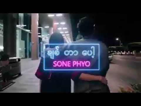 ချစ်တာပေါ့