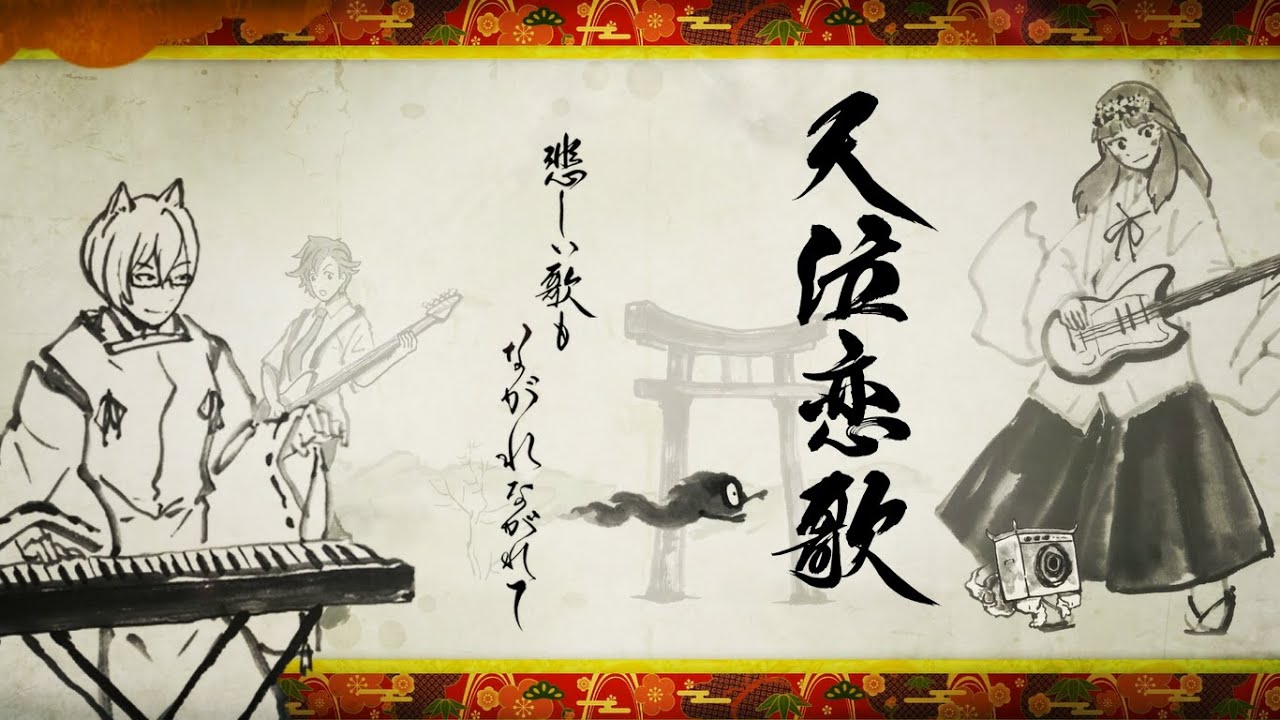 クラウドファンディングプロジェクト:アニメ企画【神巫詞-KAMIUTA-】イベント&音声ドラマ&キャラCG化を応援しよう!