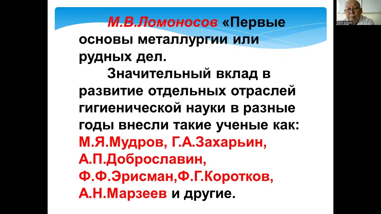 Введение в коммунальную гигиену, цели, задачи, методы и история развития