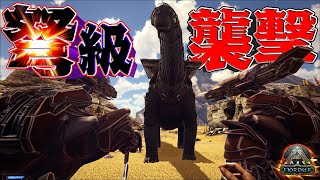 【フィヨルド】ド級恐竜襲来!?最強メカMEKを使って"ティタノサウルス"と"Xロックエレメンタル"をテイムせよ!! #18【漂流ARKコンプリートの旅"フィヨルド"】