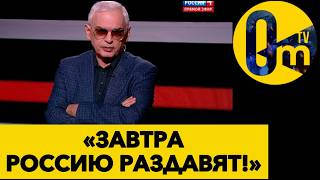 «КАПИТУЛЯЦИЯ!!! НАМ ВСЕМ КОНЕЦ!»