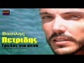 TRELOS GIA SENA | PETRIDIS VASILIS | NEW ...