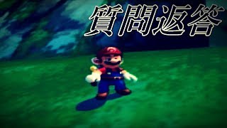 【マリオサンシャイン】まったりゲームで遊びながら質問返答part１２