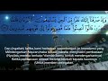 Surah Al Ahqaf 29 32