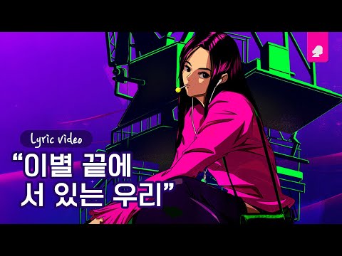 KozyPop, 람다람 - For you (Song By yu:u) (Prod. H!)