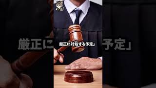 「国民を馬鹿にしてる学校NHK紅白で波紋のaespaな法的措置を発表！自民党国民民主党高市早苗紅白