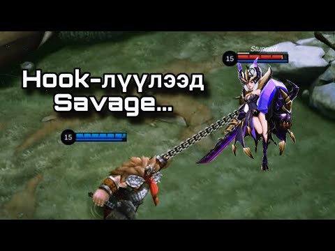 Hook-лүүлээд Savage хийж үзүүлэх үү хх 🌸