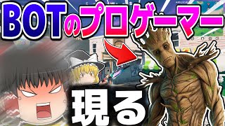 【ショート動画】BOTがプロゲーマー並みの立ち回りしてきた件...【ゆっくり実況】【フォートナイト】#Shorts