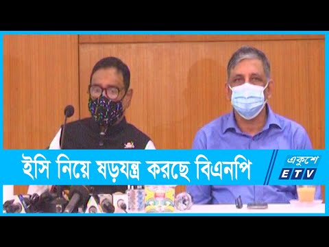সাংবিধানিক সরকারের অধীনেই হবে আগামী নির্বাচন: আওয়ামী লীগ