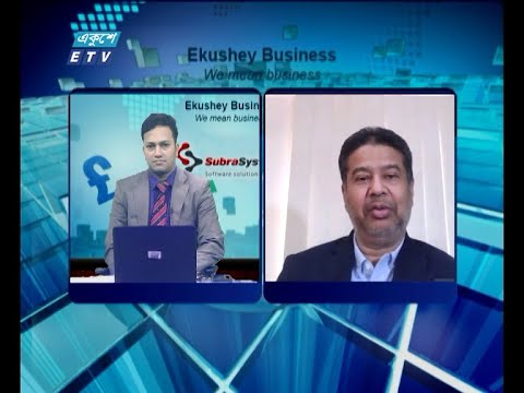Ekushey Business || একুশে বিজনেস || 22 June 2021 || ETV Business