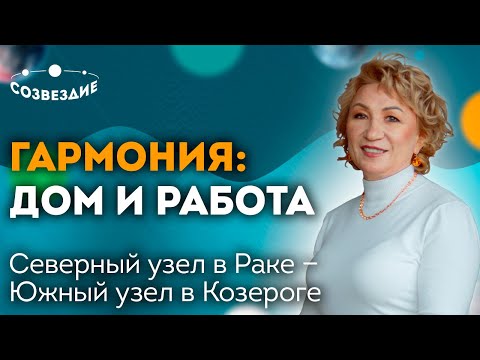 Астролог Елена Ушкова
