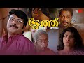 The Truth Malayalam Full Movie Mammootty Movie Scene Malayalamfullmovie