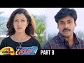 Thammudu Telugu Full Movie Pawan Kalyan Preeti Jhangiani Brahmanandam Part 8 Mango Videos