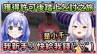 [Vtub] 得到營運許可的山田