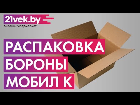 Миниатюра изображения товара Борона Мобил К БМ-0.9 (MBK0019125)