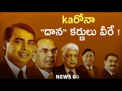 Pm Relief Fund Donation List