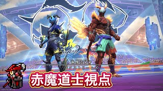 【FF14】アルカディア零式ヘビー級2層 【赤魔道士】視点