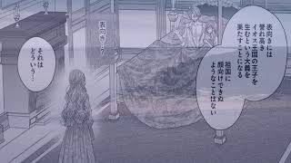 【異世界漫画最新作】 捨てられた王女は訳あり黒騎士に溺愛される 1~5【マンガ動画】  【異世界漫画】