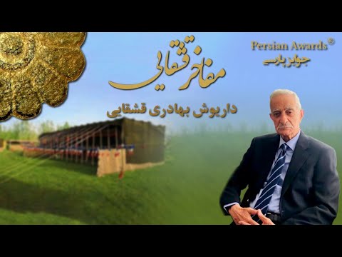 Qashqai celebrities - Dariush Bahadori Ghashghaei Biography