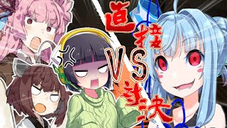 【Gang Beasts】てめぇもう許さねぇからな！表出ろ！やっつけてやる！【VOICEROID実況】