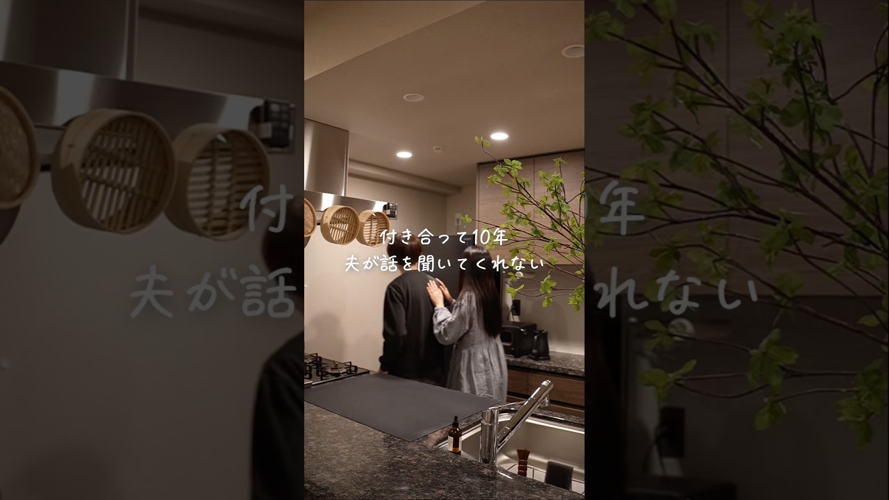 【朗報】会話中上の空な夫が... #shorts #夫婦 #便利アイテム #新生活 @notta_japan