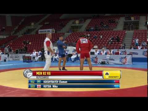 NIKO KUTSIA (GEO) VS KOISHYBAYEV ELAMAN (KAZ) -World Sambo Championships 2016 - Sofia