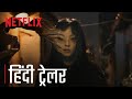 Parasyte: The Grey | Official Hindi Trailer | Netflix
