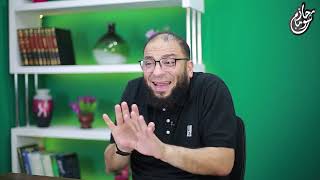 صورة فبما نقضهم ميثاقهم لعناهم | المقطع ( 14 ) | #الخروج_من_التيه | د . حازم شومان