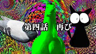 仕事を辞めればグラマスへ上がれるのか 4日目 【再び】