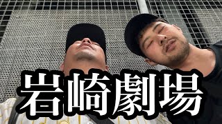 【現地41試合目】ガチで嫌な負け方…痛恨の逆転負け…