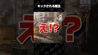 キックされる鯖主【WARDOGS】 #shorts