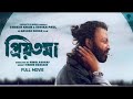 O PRIYOTOMA প্রিয়তমা মুভি Full Movie Shakib Khan Movie 2023